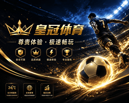 皇冠体育传统与线上博彩融合架构示意